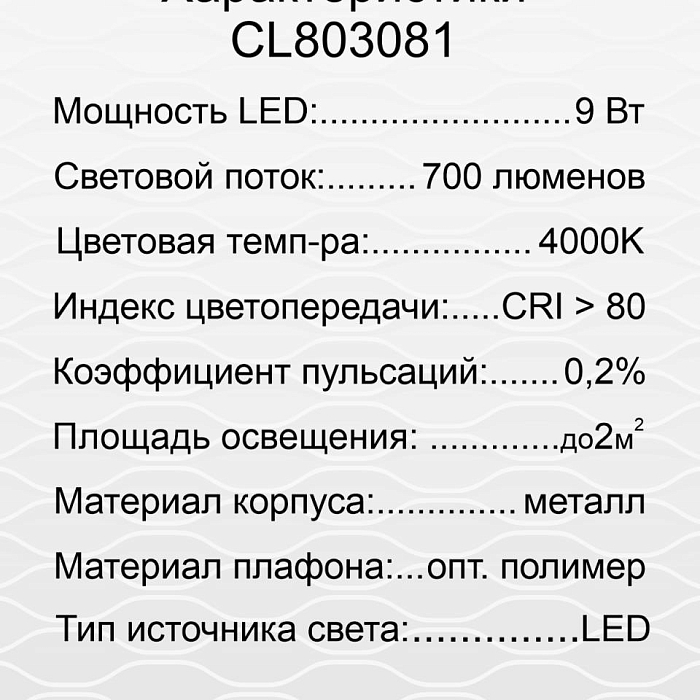 Настольная лампа  CL803081