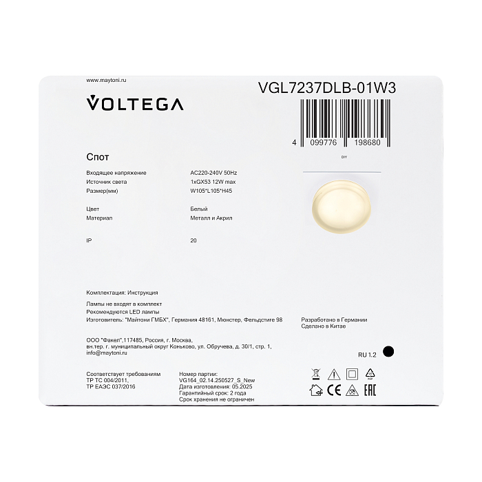 Voltega VGL7237DLB-01W3