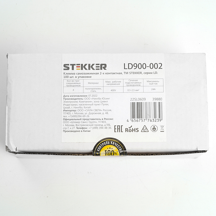 STEKKER 39880
